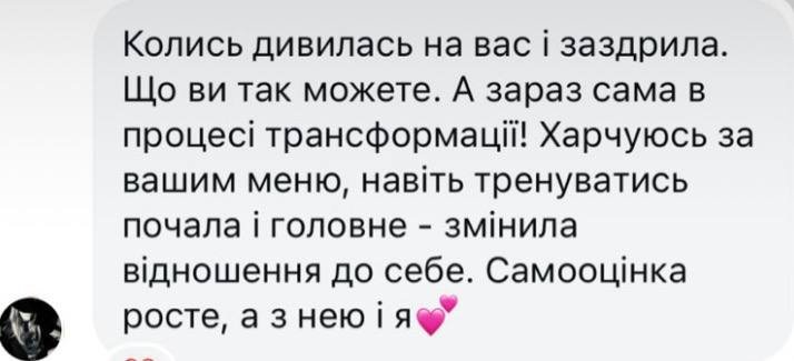 Відгук клієнтки