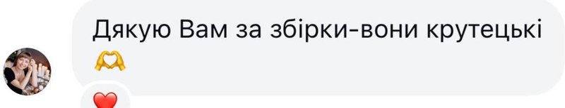 Відгук клієнтки