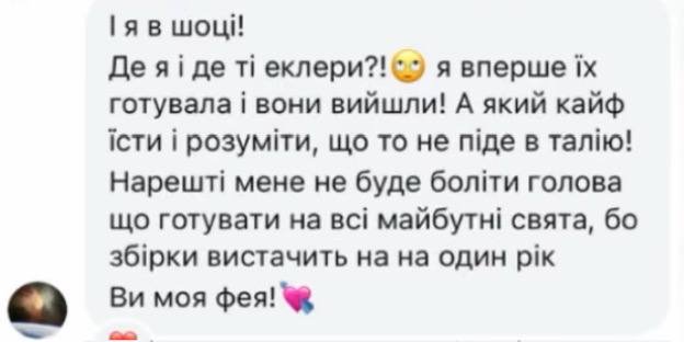 Відгук клієнтки