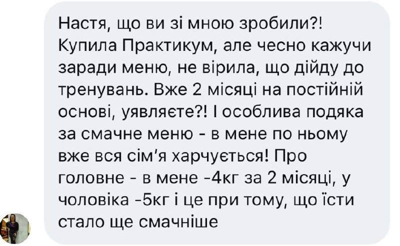 Відгук клієнтки