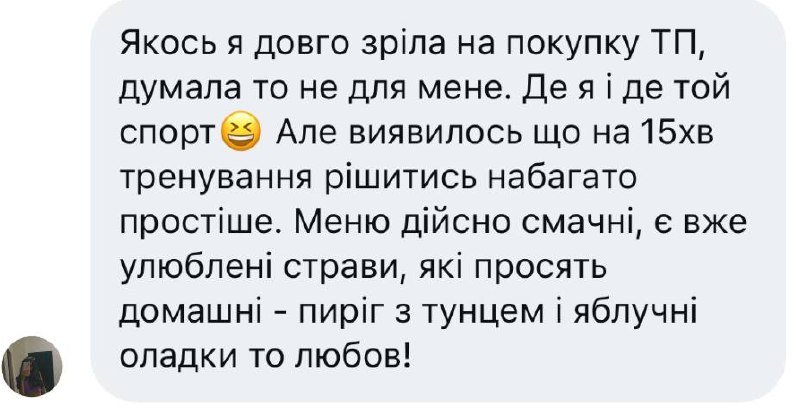 Відгук клієнтки