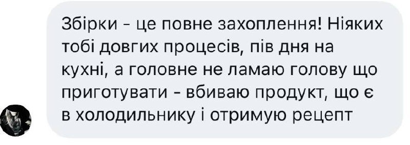 Відгук клієнтки