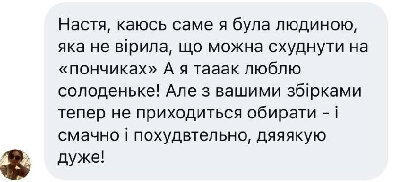 Відгук клієнтки